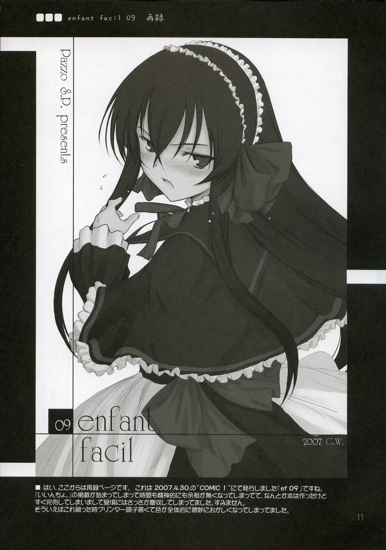 (C73) [Pazzo S.P. (Akikaze Shirakumo)] enfant facil 11 (Various) page 10 full