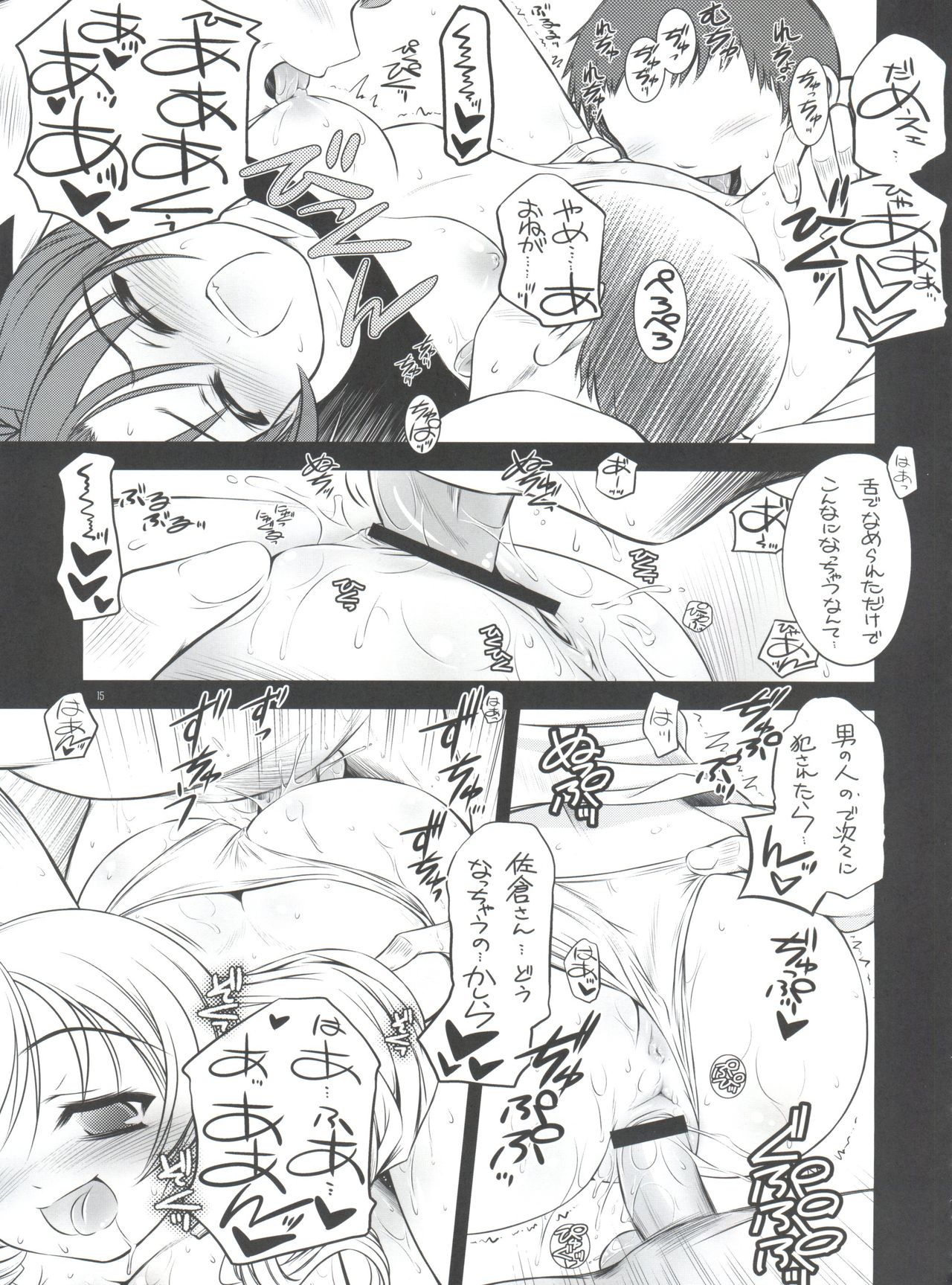 (C83) [Yakan Honpo, Yakan Hikou (Inoue Tommy)] K.S.M.T. (Puella Magi Madoka Magica) page 14 full