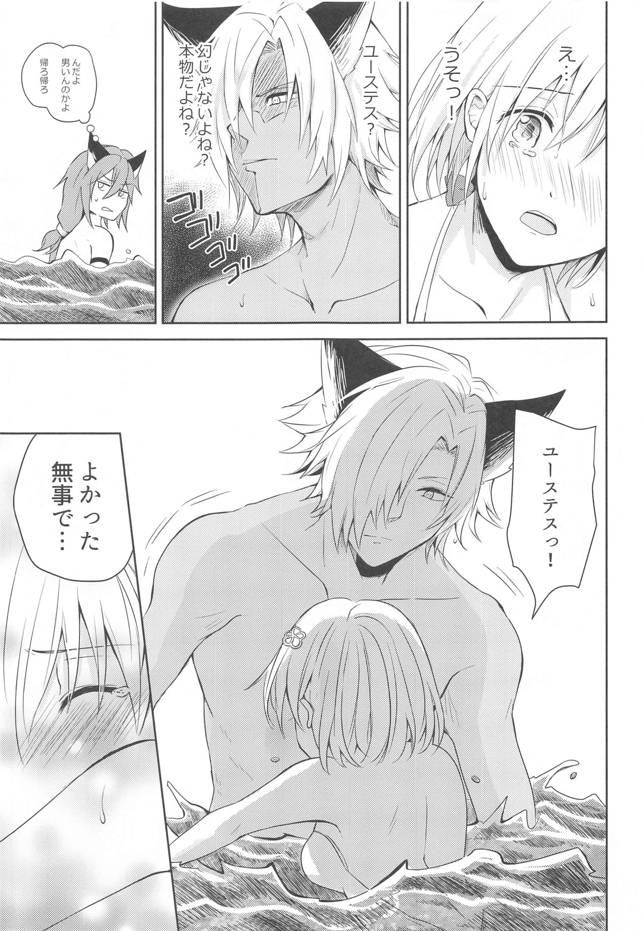 [momoirohoppe (Rei)] Natsu no Yakusoku (Granblue Fantasy) page 12 full
