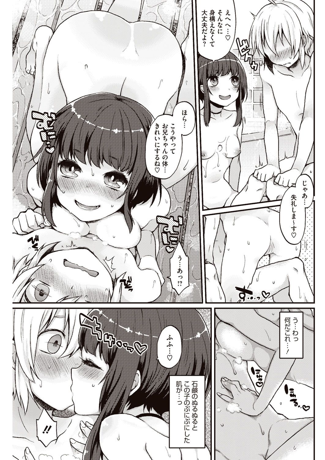 [majoccoid] Kyou Boku wa Oinari-sama (Kyonyuu) ni Doutei o Ubawaremashita page 30 full