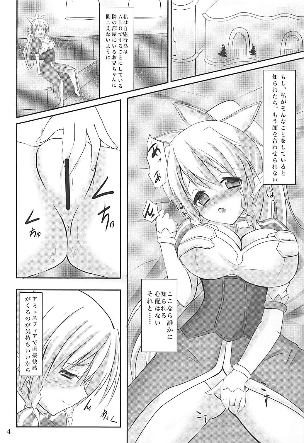 (SC58) [Okatoraya (Okatora)] Lyfa-chan Osoto de H na Osanpo (Sword Art Online) page 3 full