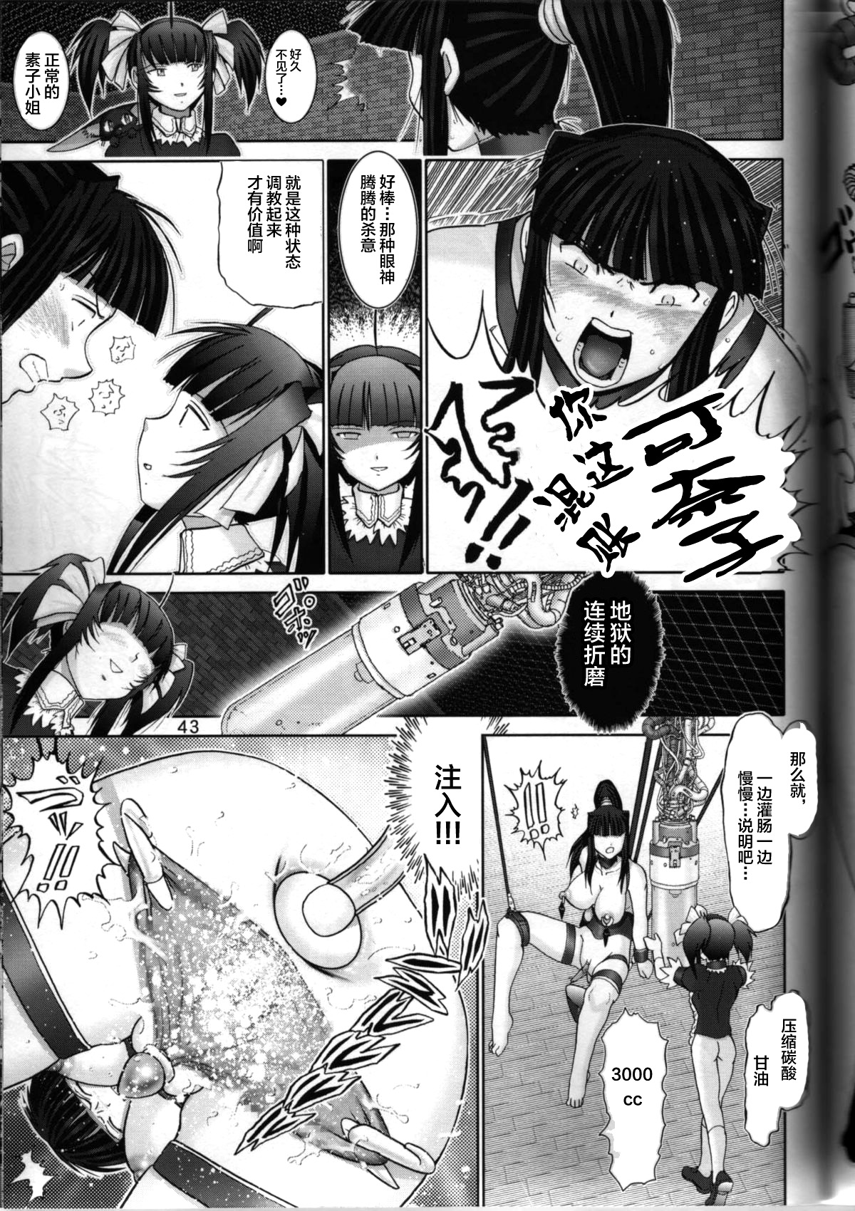 (C64) [Raijinkai (Haruki GeNia)] Mazo Shino Roku (Love Hina) [Chinese] [不咕鸟汉化组] page 41 full