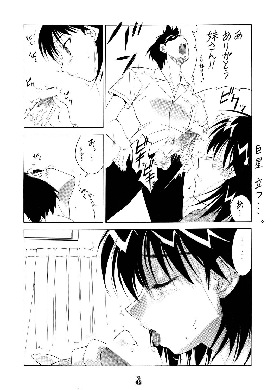 (CR37) [Tsurikichi-Doumei] Non-Dema-R ～Koufu Hen～ (Various) page 45 full