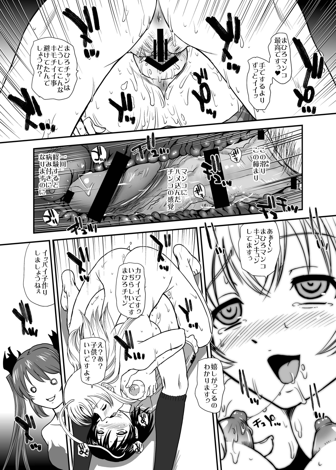 [Behind Moon (Q)] Meijoushigatai Mono no Boutoku Tekina Kakudo Toka (Haiyore! Nyaruko-san) [Digital] page 17 full