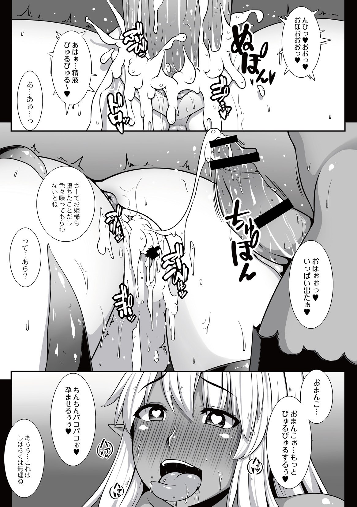 [Ao Banana] Ingyaku no akuma ~Hime Kishi Daraku~ (Comic Anthology QooPA Vol. 8) [Digital] page 19 full