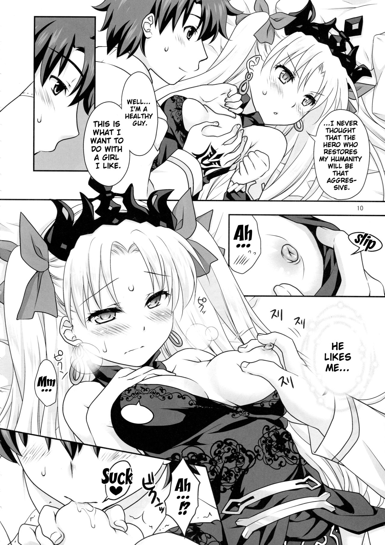 (COMIC1☆11) [Marimo-ya (Mori Marimo)] Ere-chan to Icha Love H (Fate/Grand Order) [English] {doujin-moe.us} page 9 full