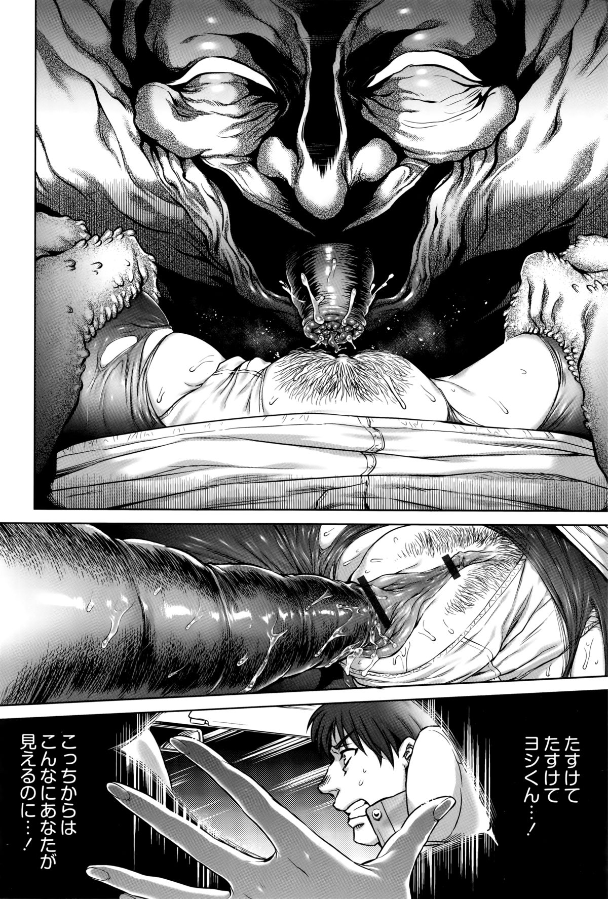 [Jyoka] Hachishaku Hachiwa Keraku Meguri - Igyou Kaikitan page 51 full