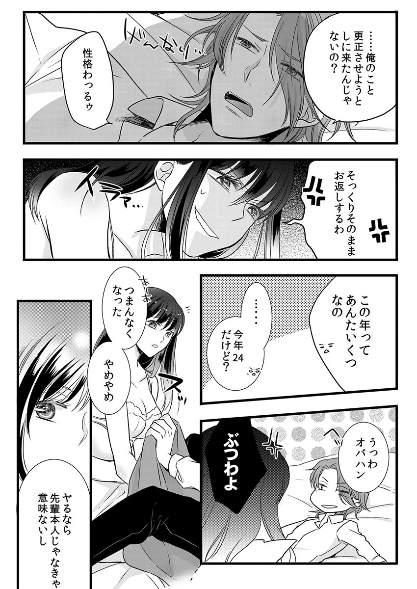 [Maomi Leon, uroco] Souryo to Majiwaru Shikiyoku no Yoru ni... 7 page 49 full