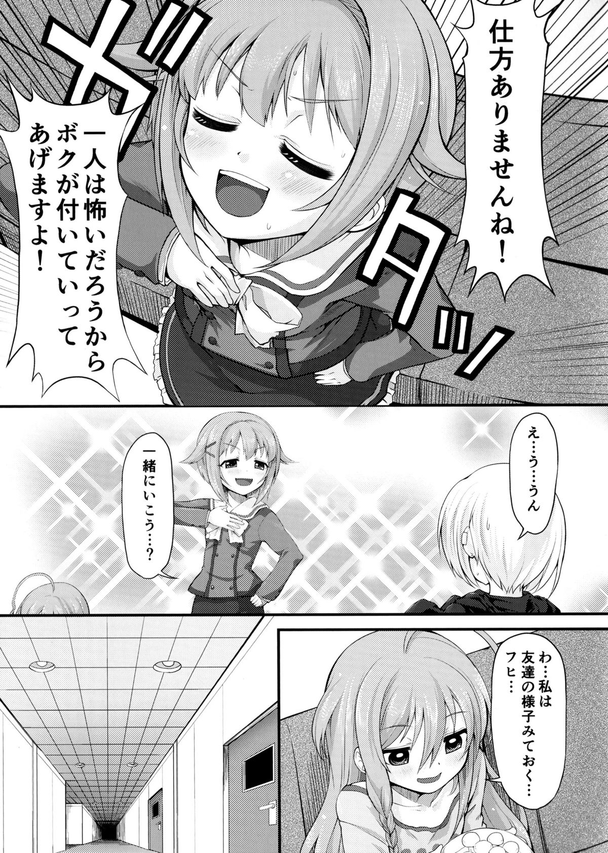 (C86) [Memoria (Tilm)] Sachiko Ume Horror SHOW (THE IDOLM@STER Cinderella girls) page 7 full