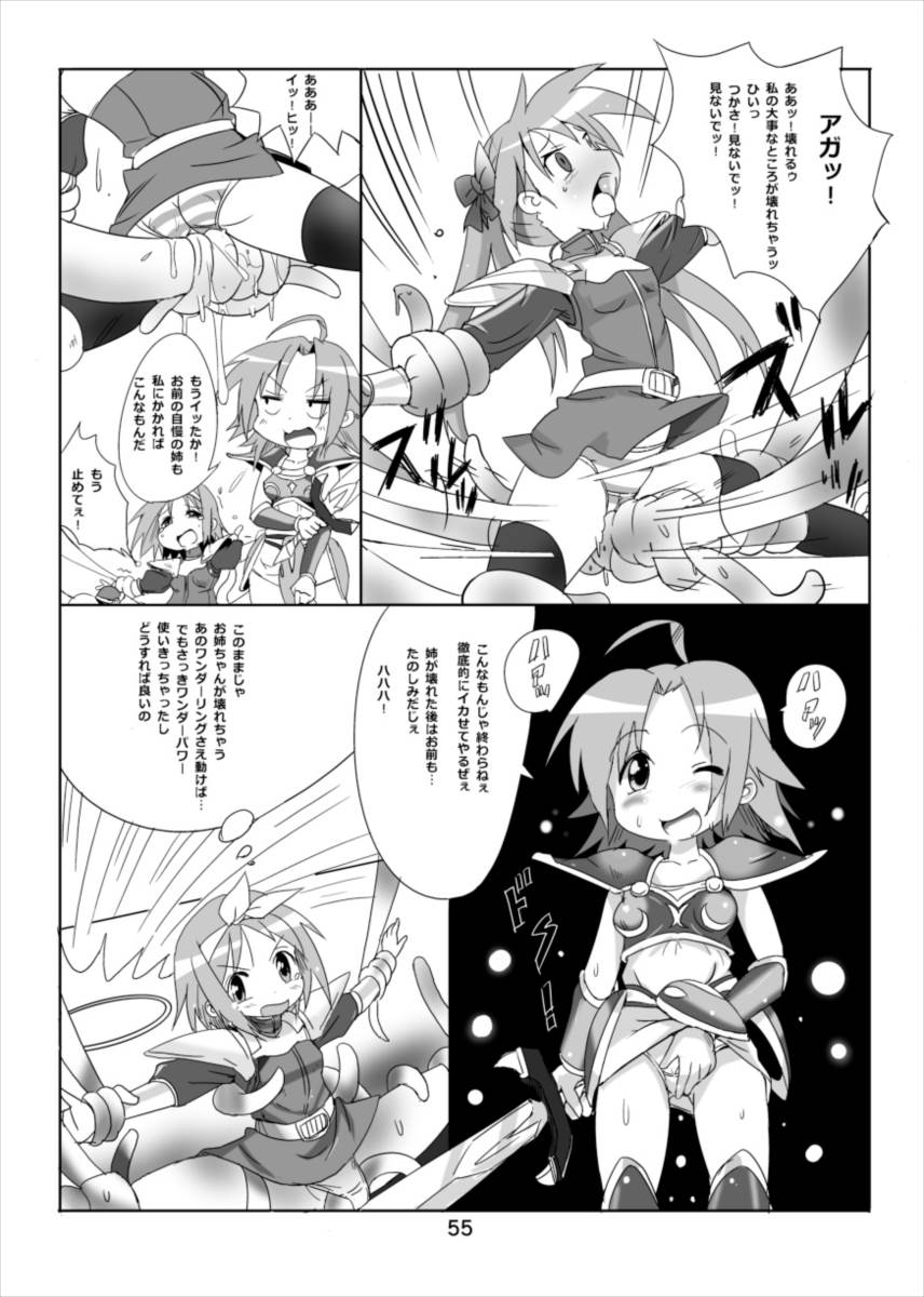 [Kasukabe Pantsu Hunter (Imaden)] Wonder Tsukasa Soushuuhen (Lucky Star) [Digital] page 54 full