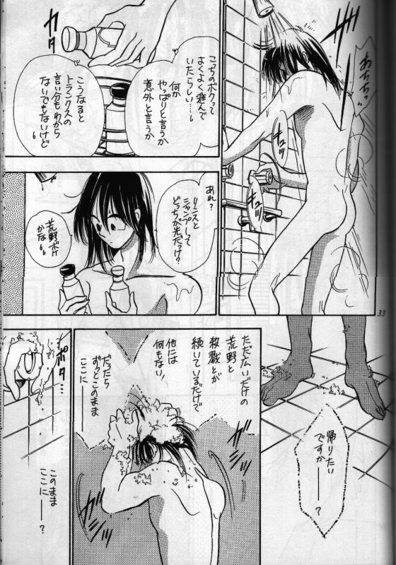 [Act (Fusamichi Taku)] Aun No Tsuki (Dragonball) page 32 full