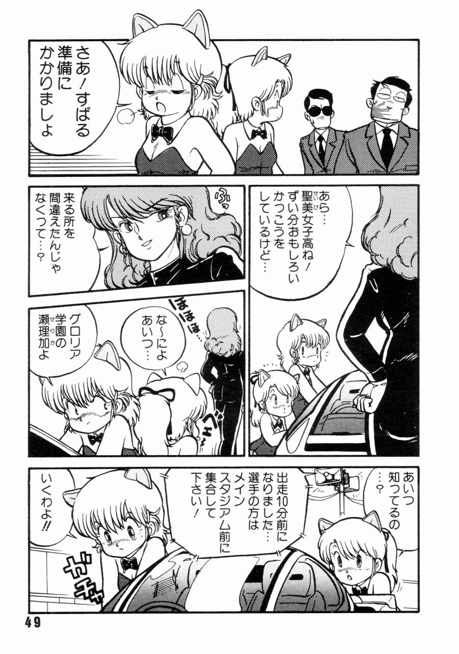 (C34) [Studio Awake (Fujita Yukihisa)] Jyoshikoh Panic page 52 full