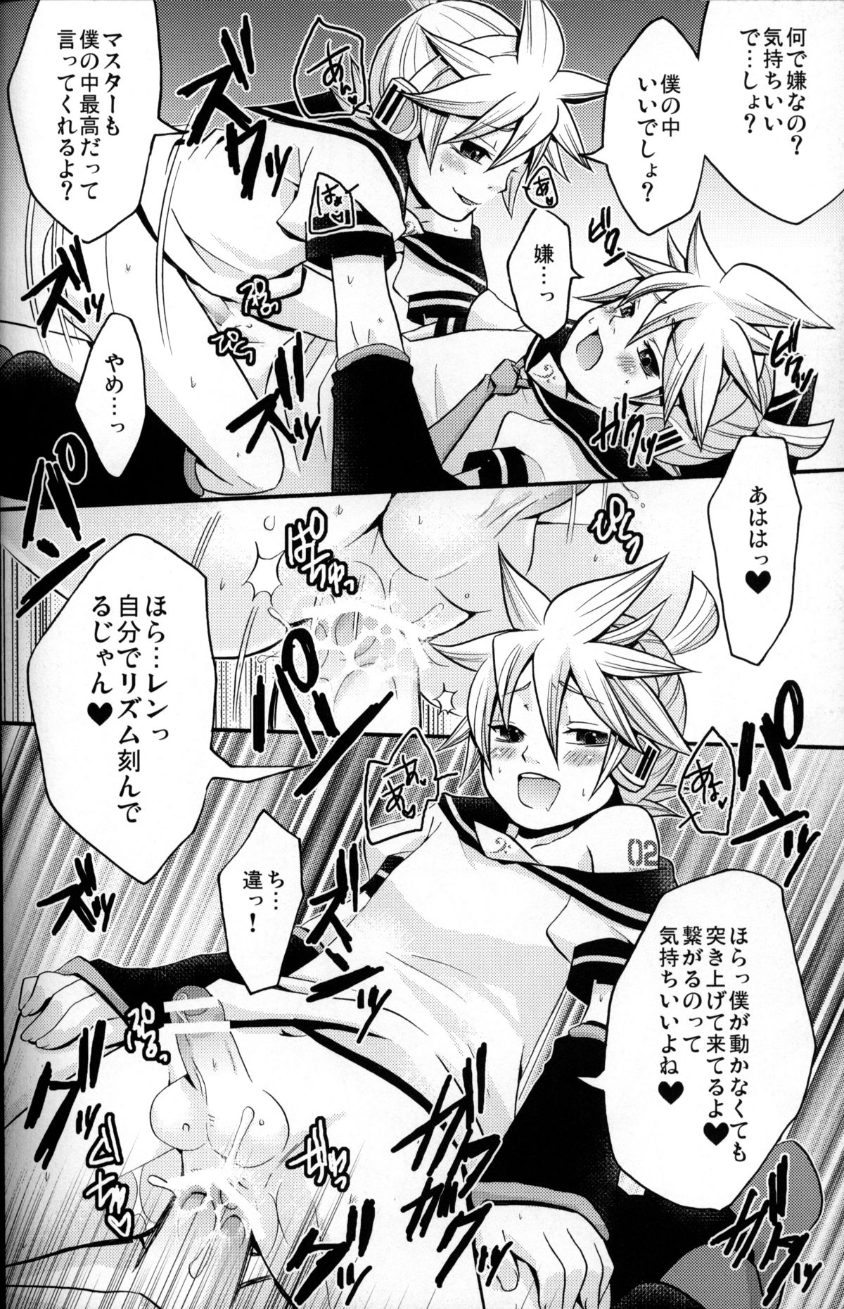 (C75) [Yomosugara (Yomogi Ringo)] Kagami Tsuya (Vocaloid) page 17 full