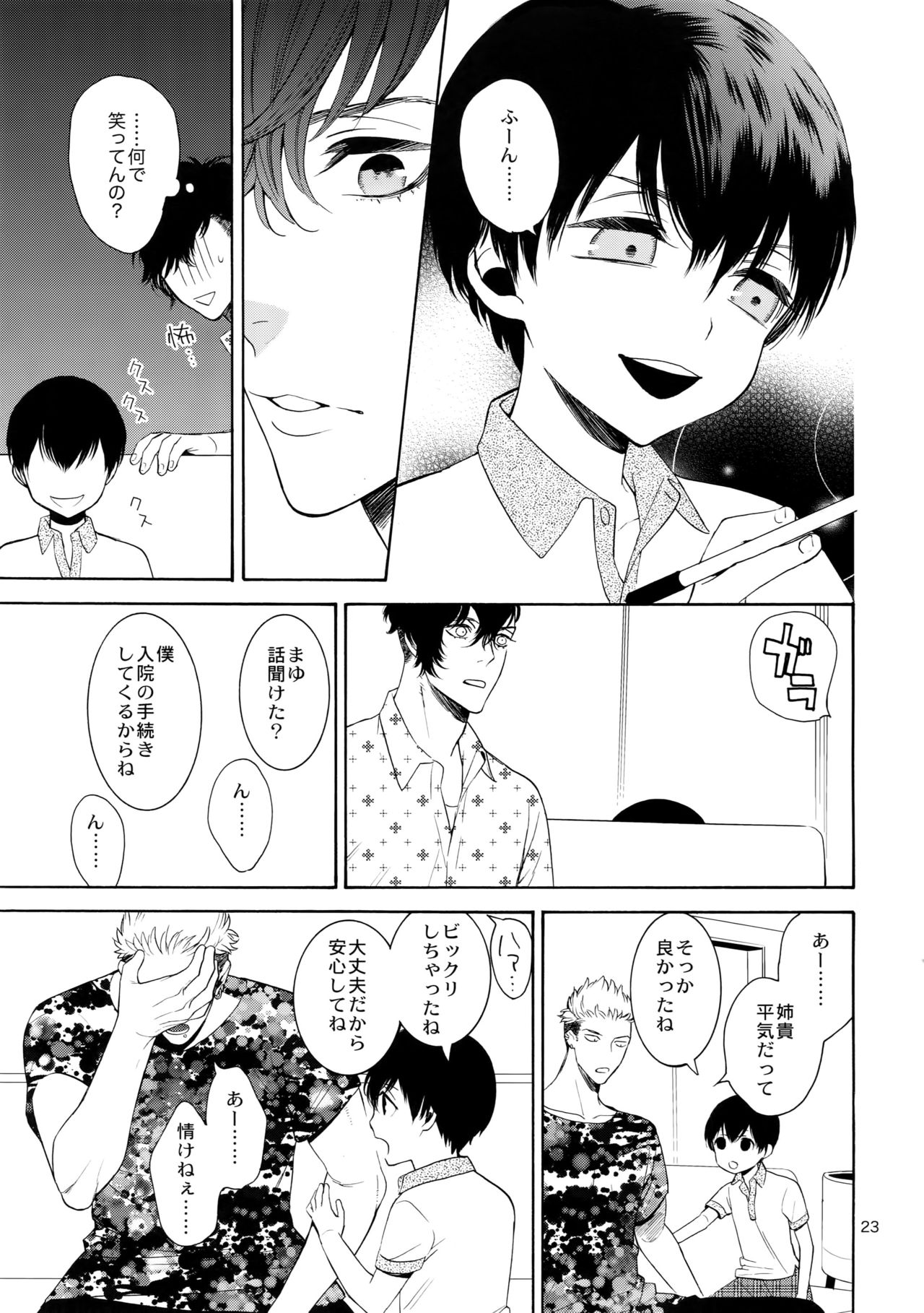 (C90) [Marshmallow Kyoudan (Tenkawa Ai)] Uruwashi no Tinker Bell 7 page 22 full