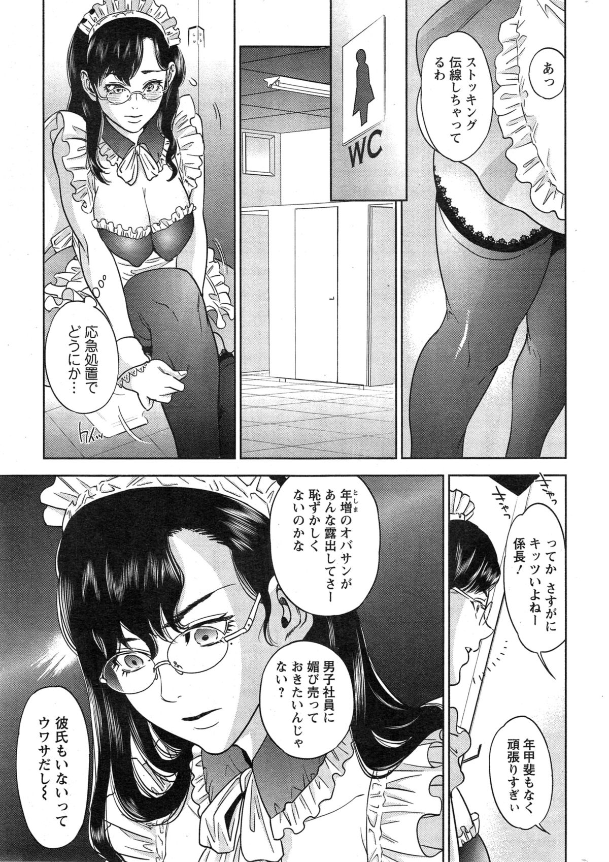 Action Pizazz Cgumi 2015-02 page 13 full