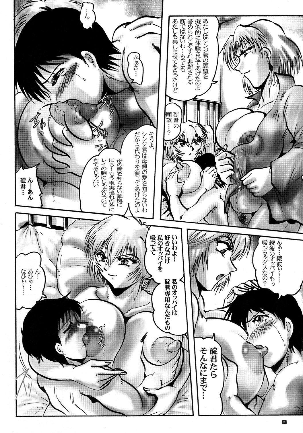 (C73) [Kebero Co., Ltd. (Various)] Shin Hanajuuryoku 16 (Various) page 7 full