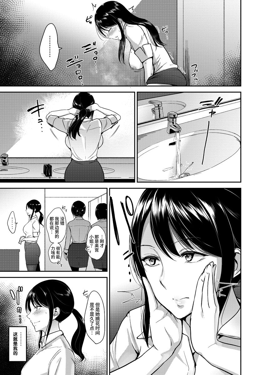 [bifidus] Okumiya-san wa Otearai ni Iru | 奥宫小姐摘花中 (ANGEL Club 2016-12) [Chinese] [丧尸汉化] [Digital] page 9 full