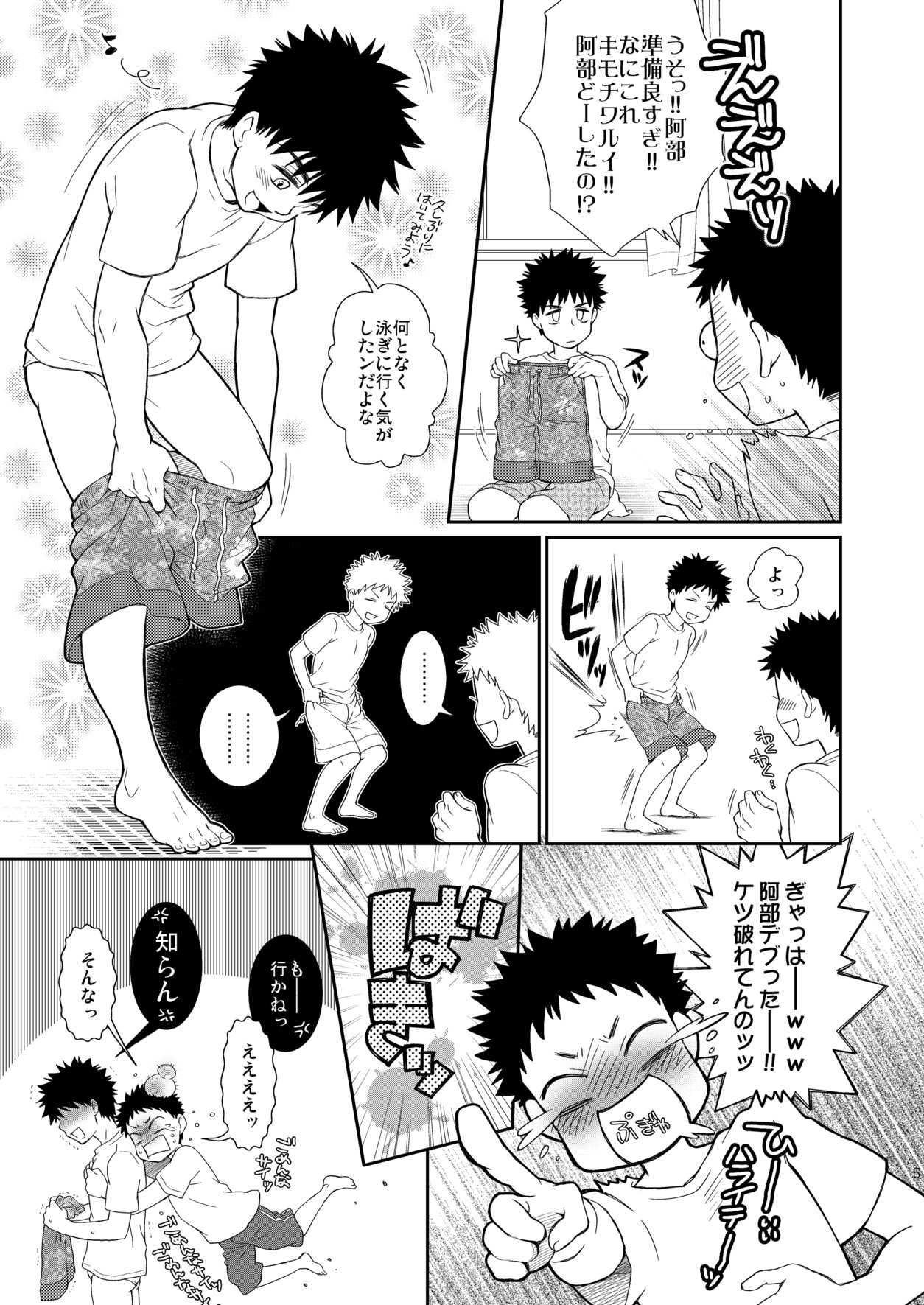 (C80) [BlueDrop (Guri)] Tsuyudaku Fight! 10 (Ookiku Furikabutte) page 4 full