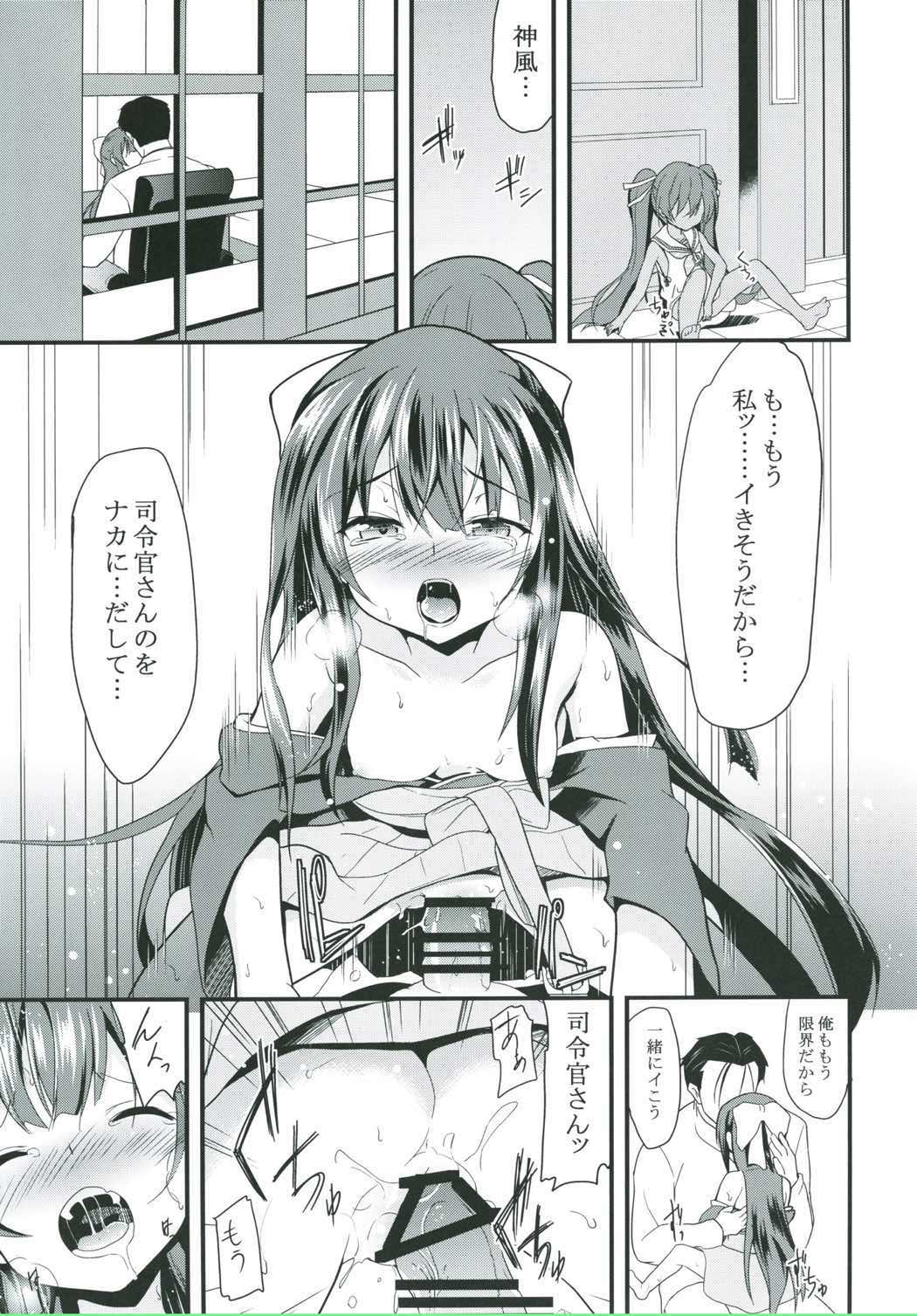 (C91) [Lolicon Trap (Ippon)] Onna wa Sore o Gaman Dekinai part 2 (Kantai Collection -KanColle-) page 3 full