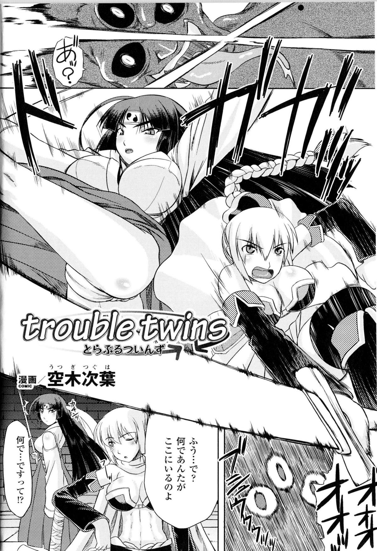 [Anthology] Toushin Engi Vol.14 page 47 full