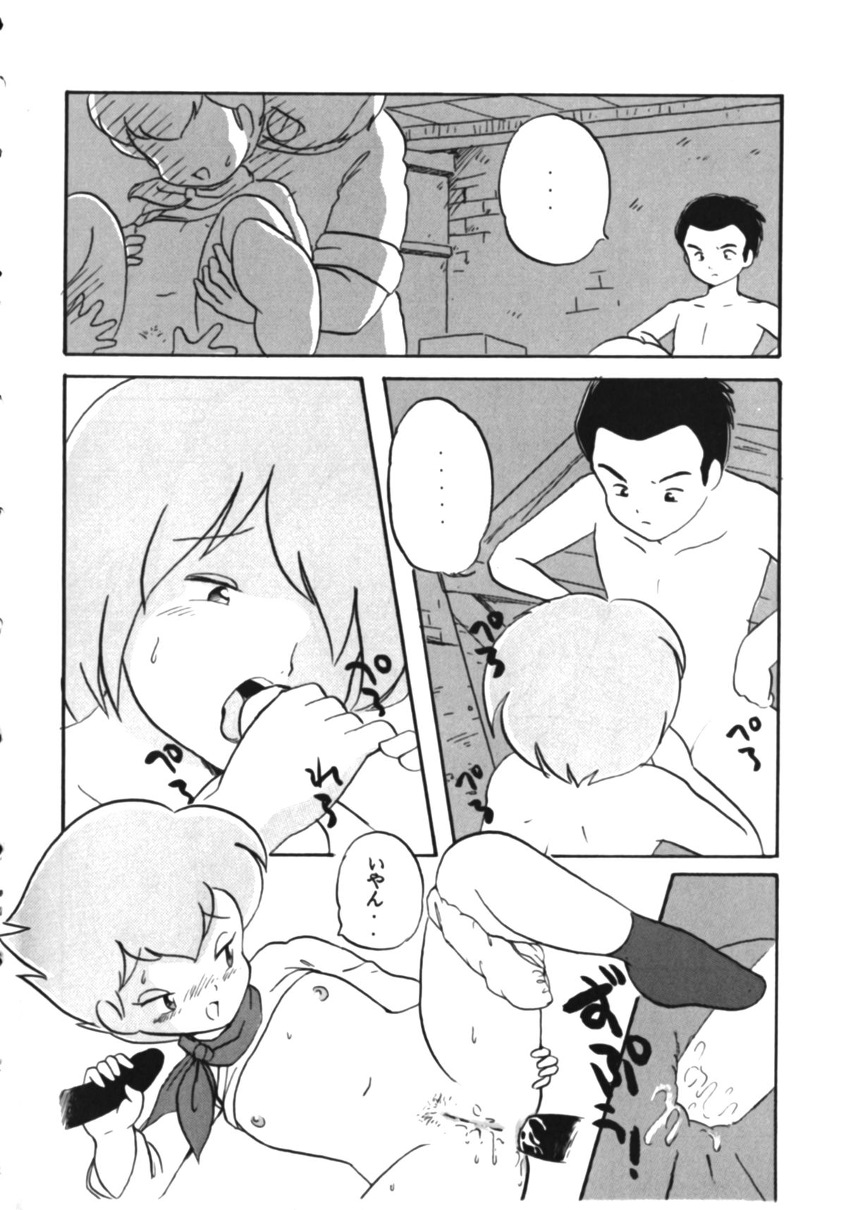 (CR27) [Infinity-Force (Mercy Rabbit, Yamashita Woory)] Infinity Meisaku Gekijou (Romeo's Blue Skies) page 18 full