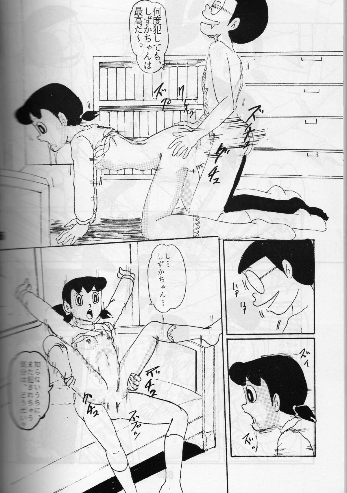 [ IZUMIYA (Teshigotoya Yoshibee, Sen fuji kaiko) ] FLASH BACK 2 (Doraemon) page 65 full