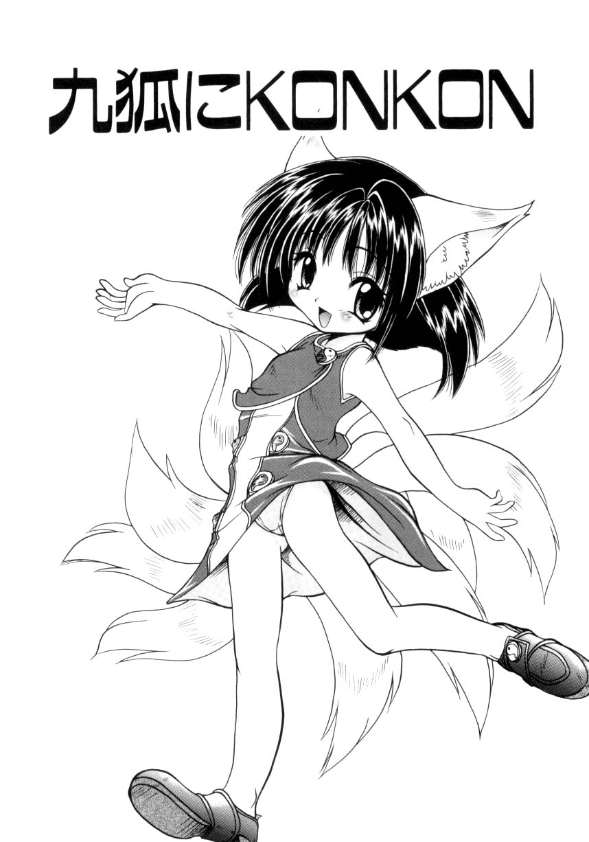 [Sayuki] Nanto Yokai !? page 42 full