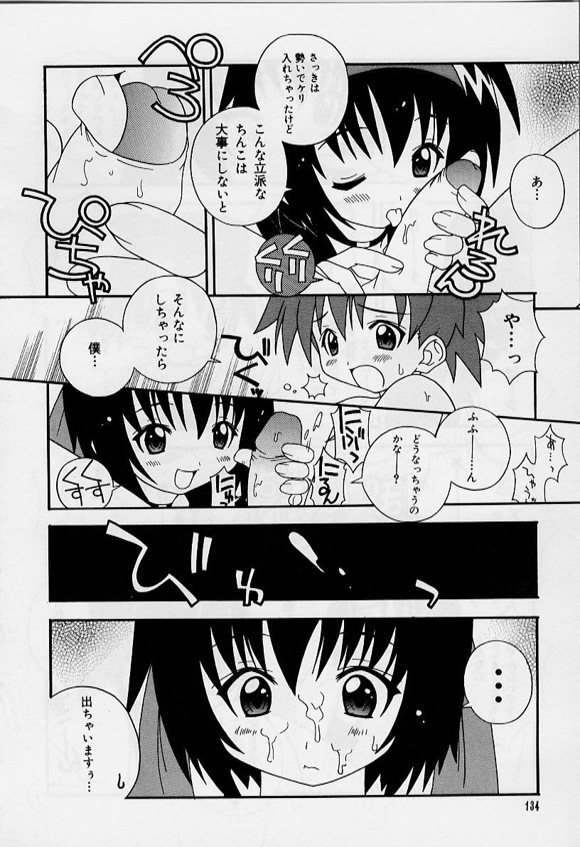 [Shishimaru Kenya] Ero Ribbon page 135 full