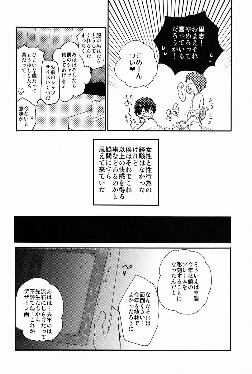 (CCTokyo130) [Ougon Purin (Ibuki Ren)] Kore o Koi to Utau ka? (Hyouka) page 23 full