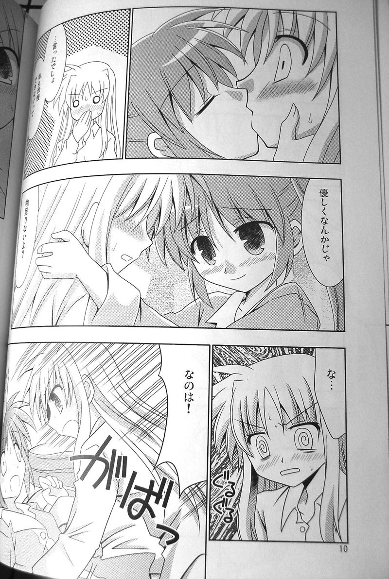 (C77) [Sagamani. (Sagami Inumaru)] Yogaakeru made (Mahou Shoujo Lyrical Nanoha) page 7 full