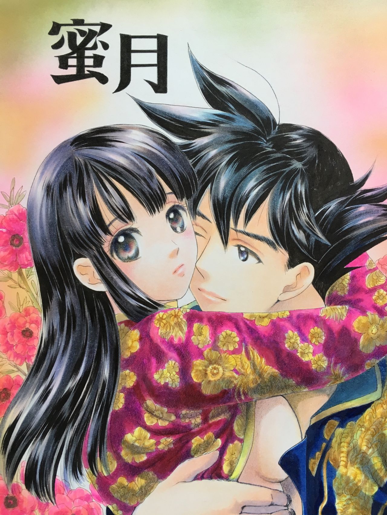 [Atsupi] Mitsugetsu (Dragon Ball) page 1 full