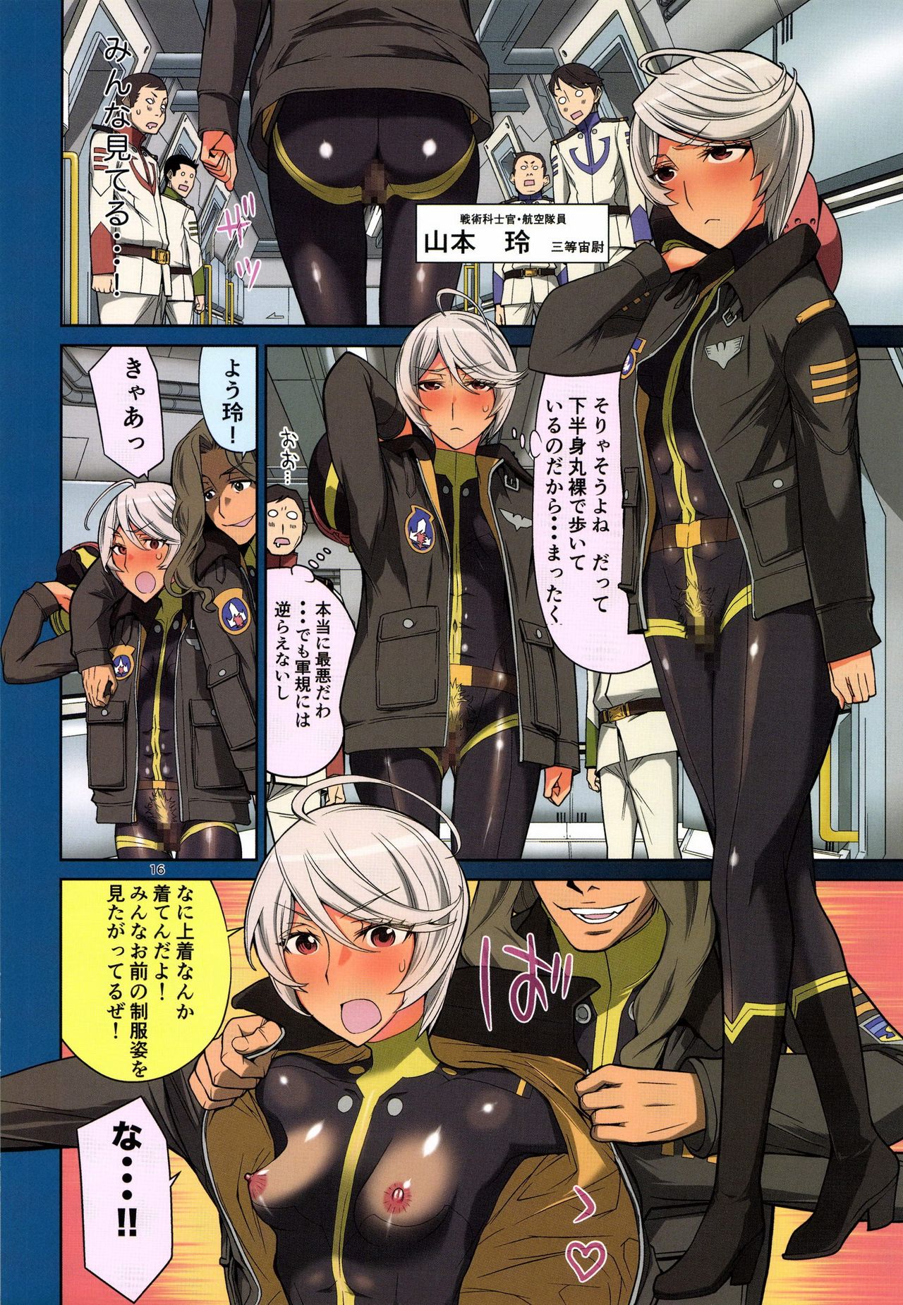 (C85) [Low Thrust (Tsunagami)] Paint Seifuku Senkan Yamato 2199 (Uchuu Senkan Yamato 2199) page 16 full