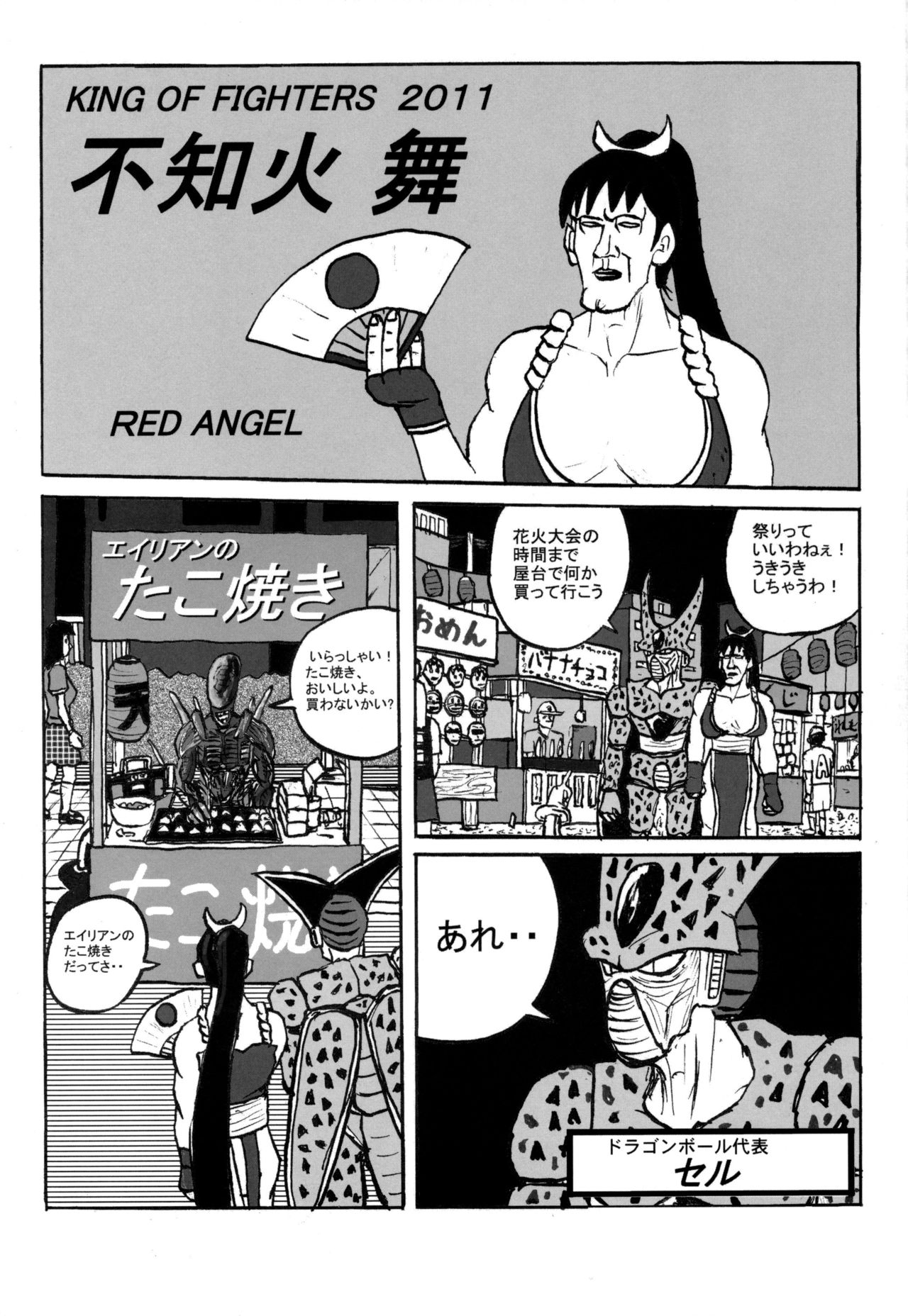 (C80) [Motsu Ryouri (Motsu)] Shiranui Mai Hikoushiki FC Event (King of Fighters) [Decensored] page 22 full