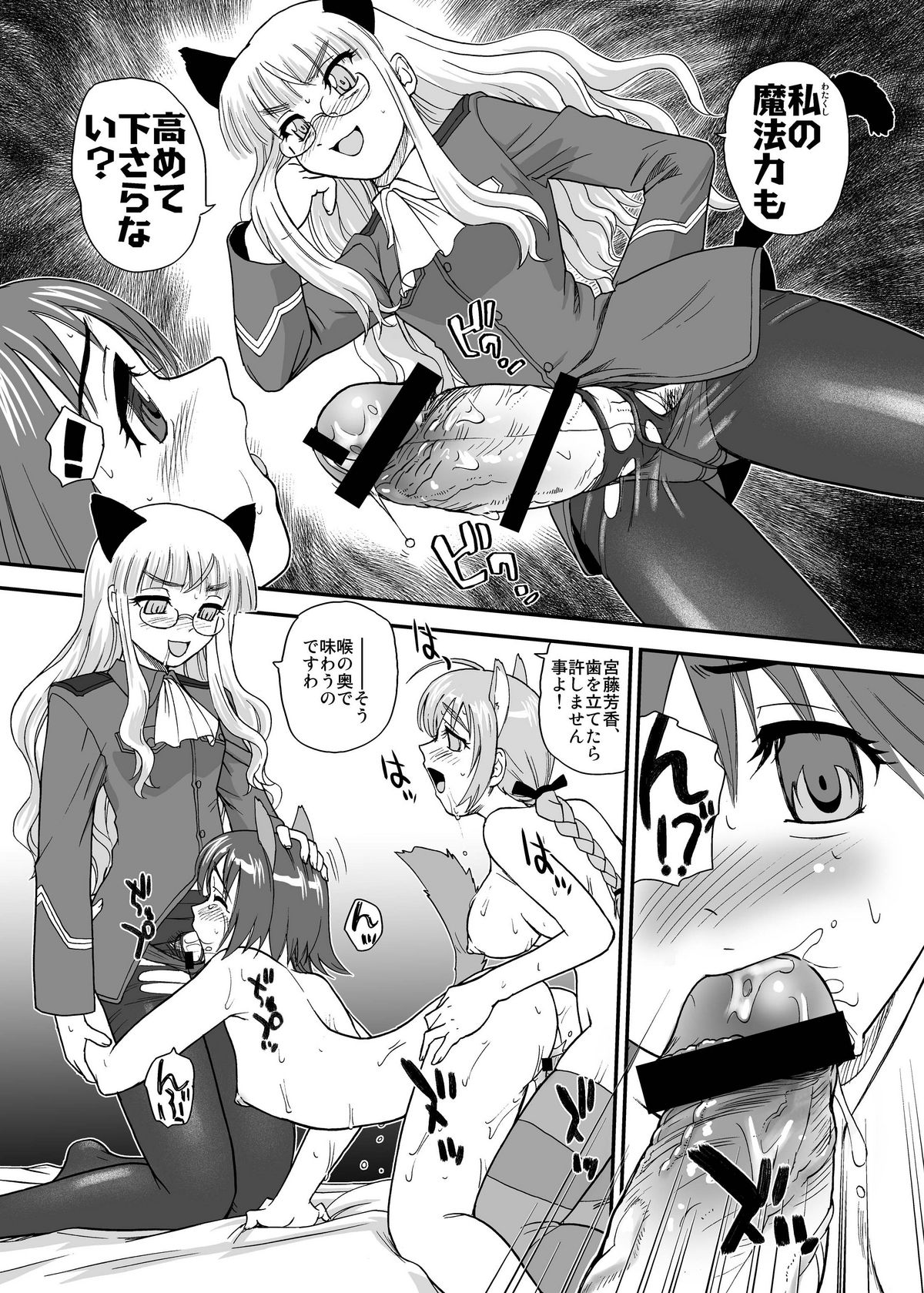 [Behind Moon (Q)] Chin ★ ja Naikara Hazukashiku Naimon!!! (Strike Witches) [Digital] page 21 full