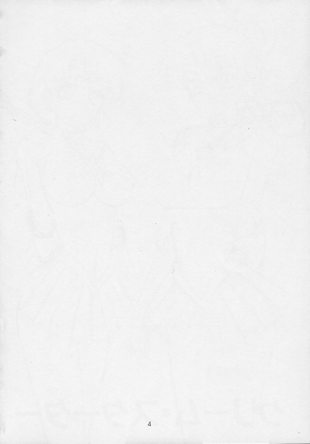(C70) [BLACK DOG (Kuroinu Juu)] Cream Starter (Bishoujo Senshi Sailor Moon) page 3 full