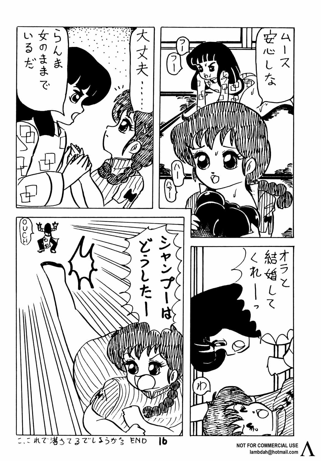 [HCOMIC] Shampoo Shimashoo (ranma) page 10 full