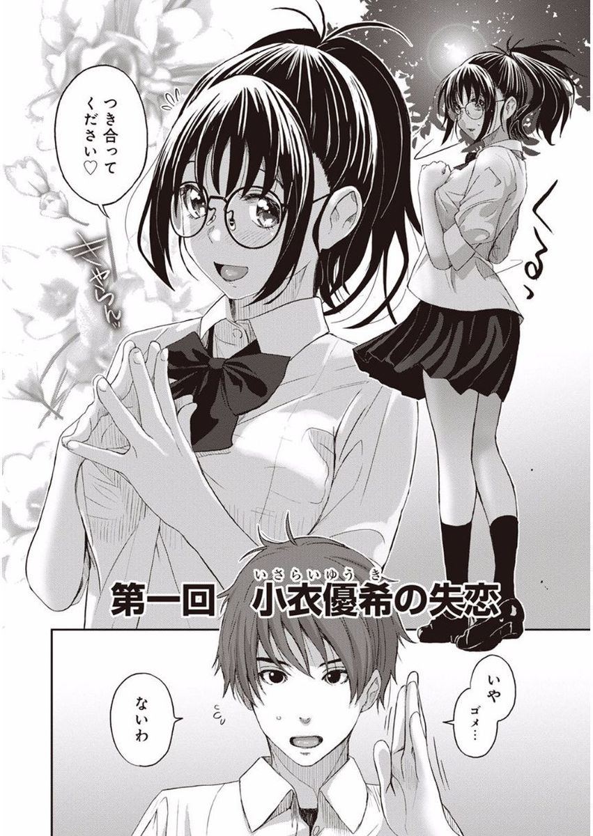 [Ryoh-zoh] Rarefure Ch. 1-27 page 5 full