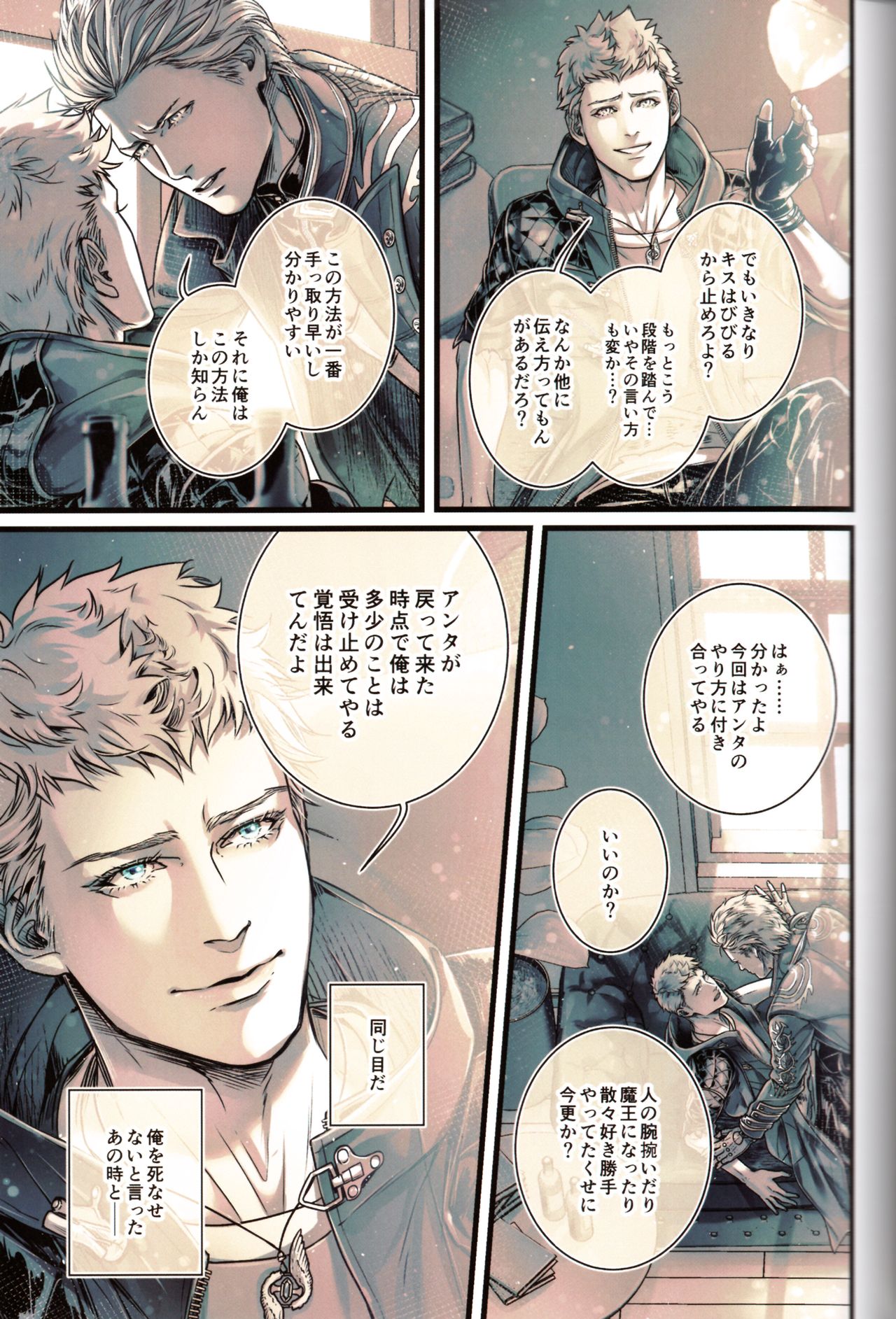 [Tetsu Kojika] Silver Sheep (Devil May Cry 5) page 18 full