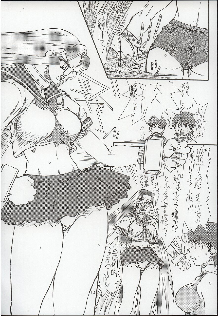 (Kyonyuukko 3) [Power Slide (Uttorikun)] Akihime Ni (Fate/stay night) page 12 full
