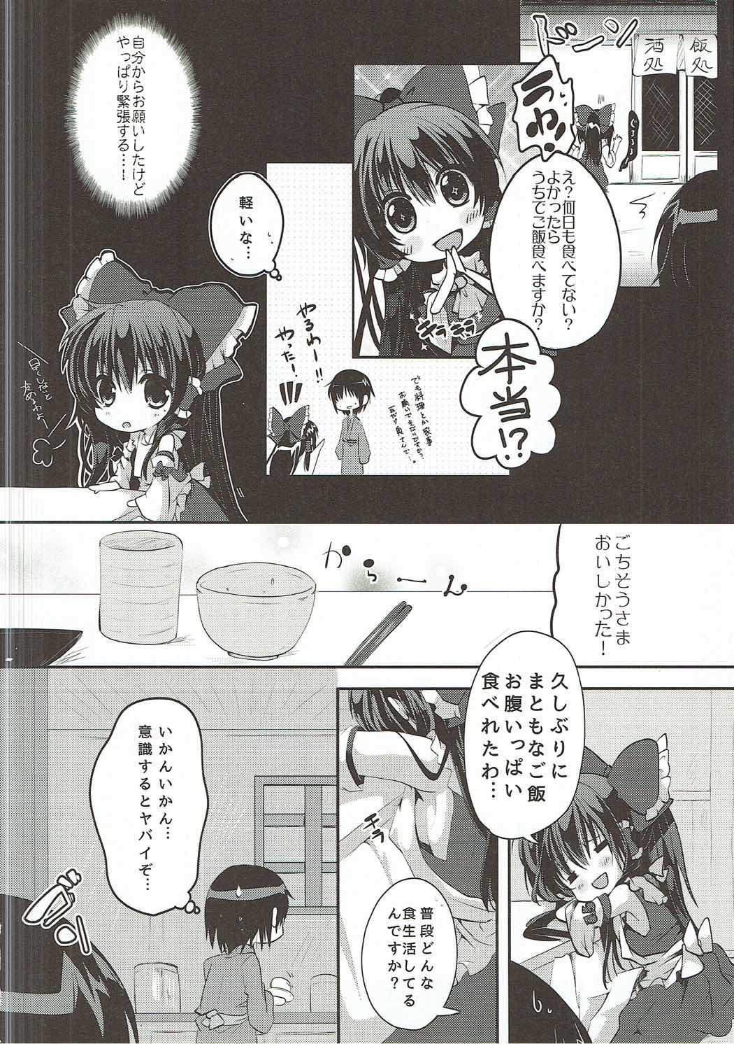 (C91) [Suzuran (Yanagise)] Reimu no Ichinichi Gentei Okusama (Touhou Project) page 5 full