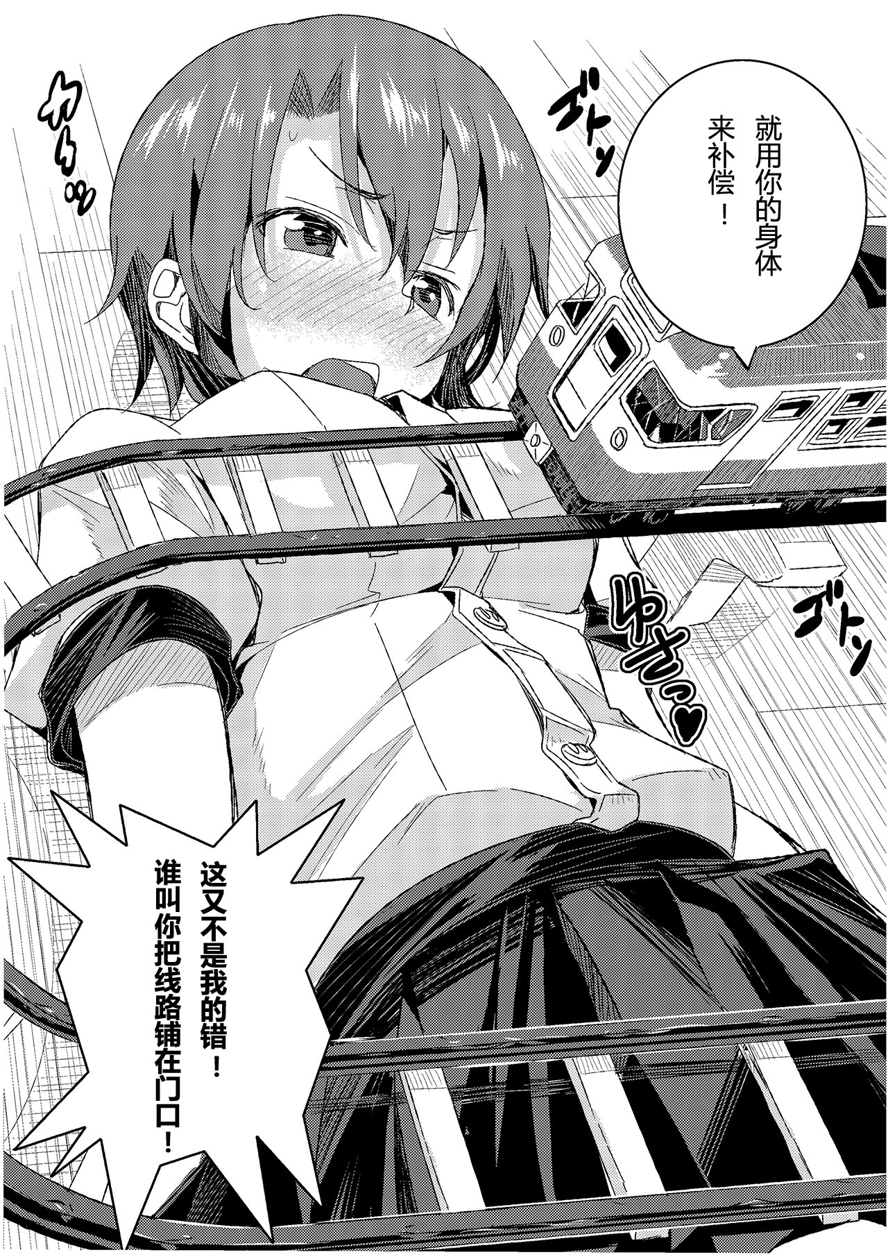 [I-Raf-you (Various)] Microne Magazine Vol. 22 [Chinese] [Digital] page 24 full