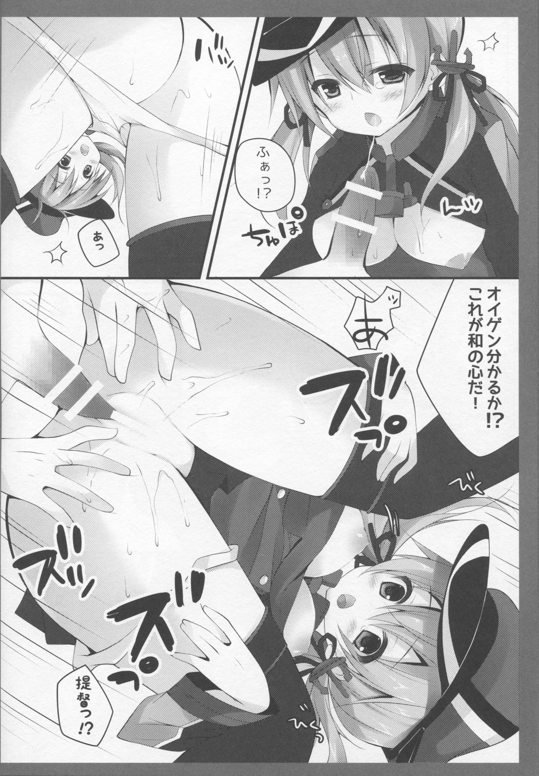 (C87) [Public bath (Izumi Yuhina)] Teitoku!! Prinz Eugen-chan ga Wa no Kokoro ni Fureru you desu yo? (Kantai Collection -KanColle-) page 9 full