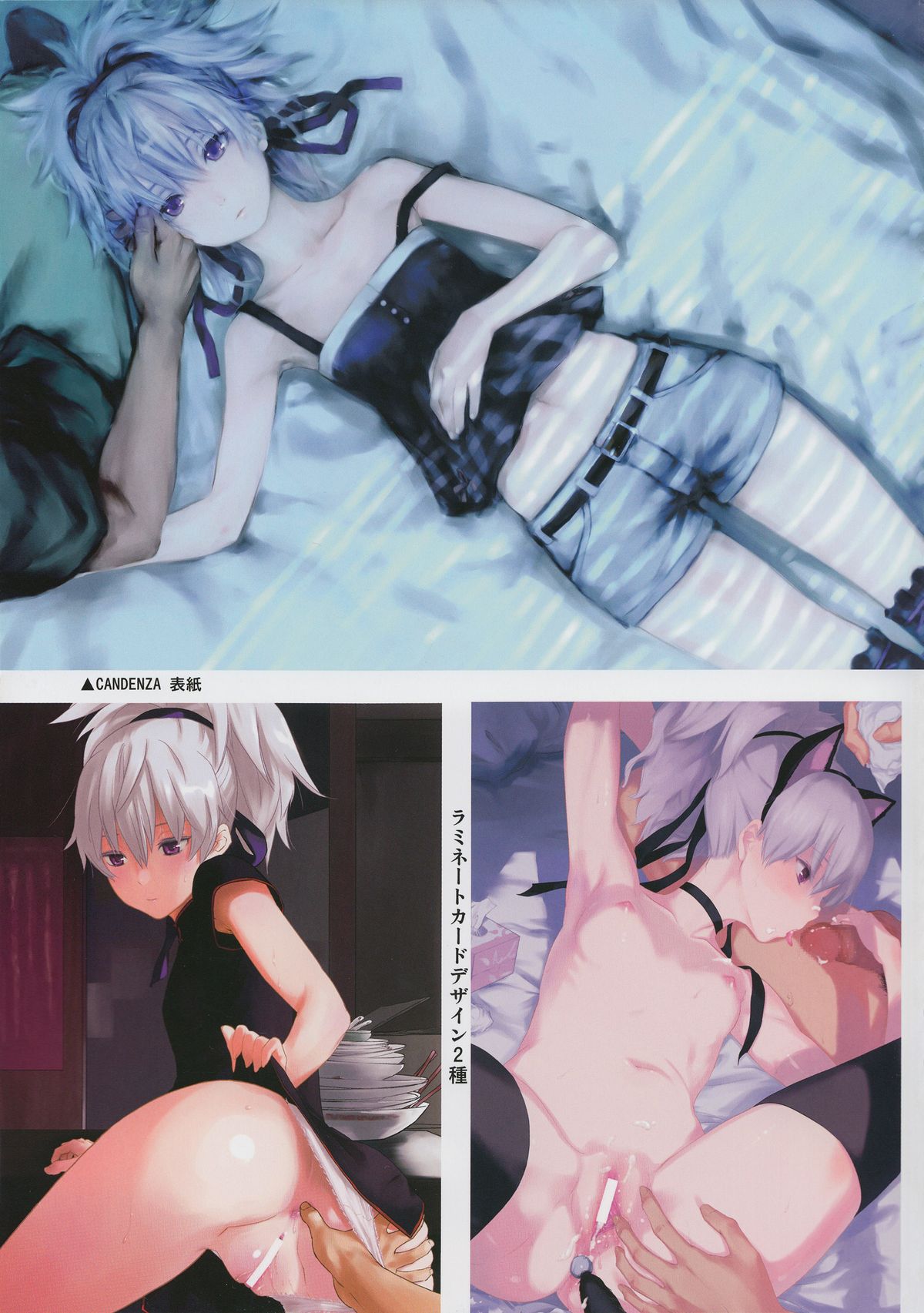 (C84) [Ajisaidenden (Kawakami Rokkaku, Takanashi Rei)] in scores (DARKER THAN BLACK) page 11 full
