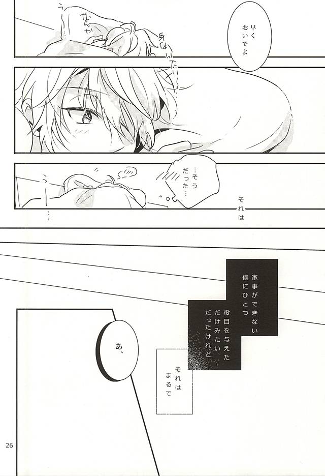 (CCOsaka102) [3982 (Okome)] eternal heaven (ALDNOAH.ZERO) page 23 full
