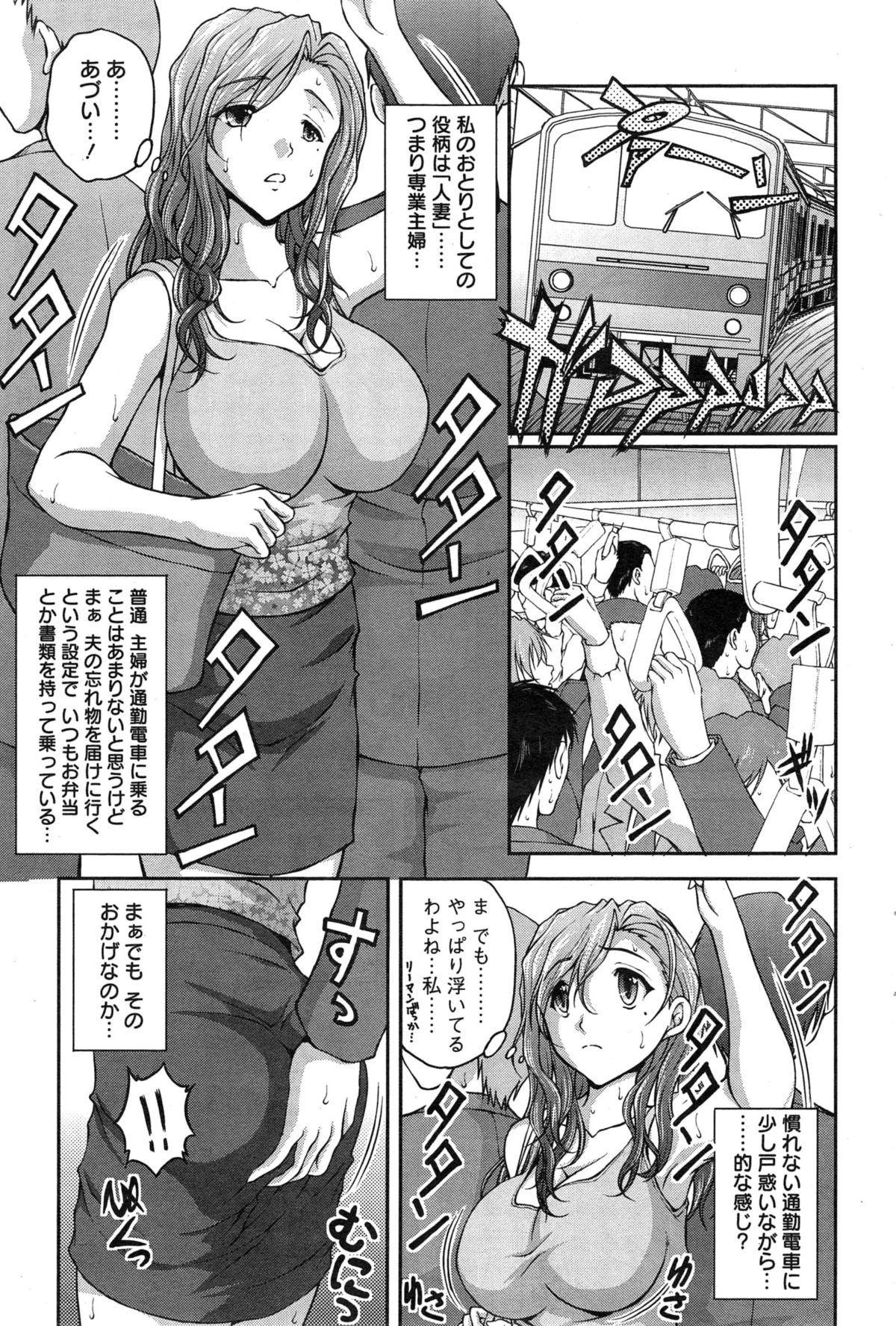 [Sakaki Naomoto] Tokumei Chikan Otori Sousahan Ch. 1-3 page 25 full