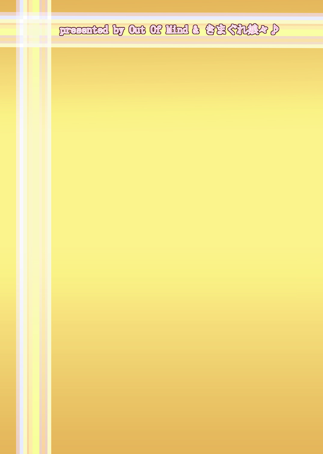 [Out of Mind, Kimagure Nyaa Nyaa (Itsuki Tsukune, rururu)] Reverse (Persona 4) [Digital] page 38 full