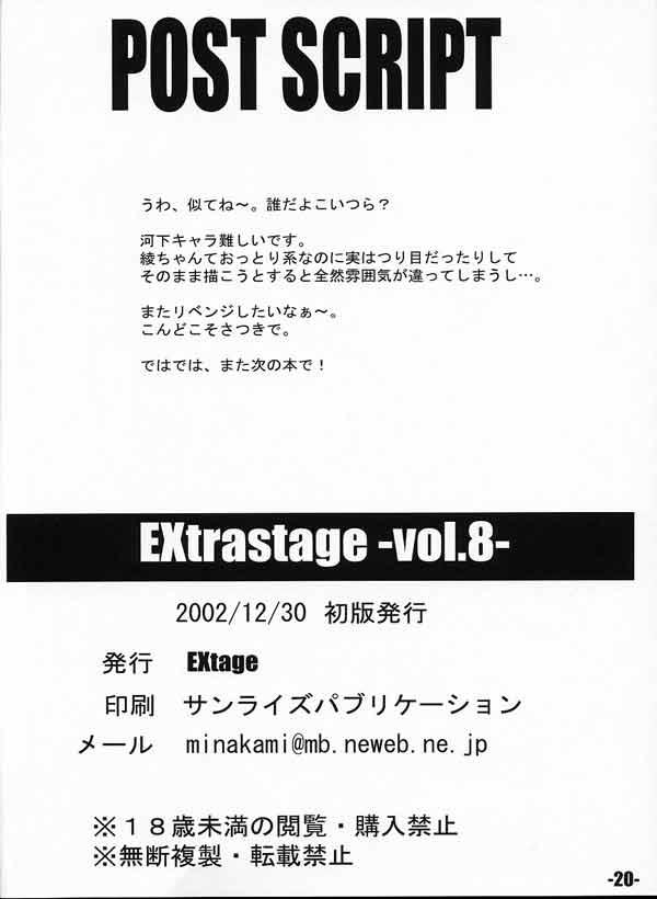 (C63) [EXtage (Minakami Hiroki)] EXtra stage vol. 8 (Ichigo 100%) page 21 full