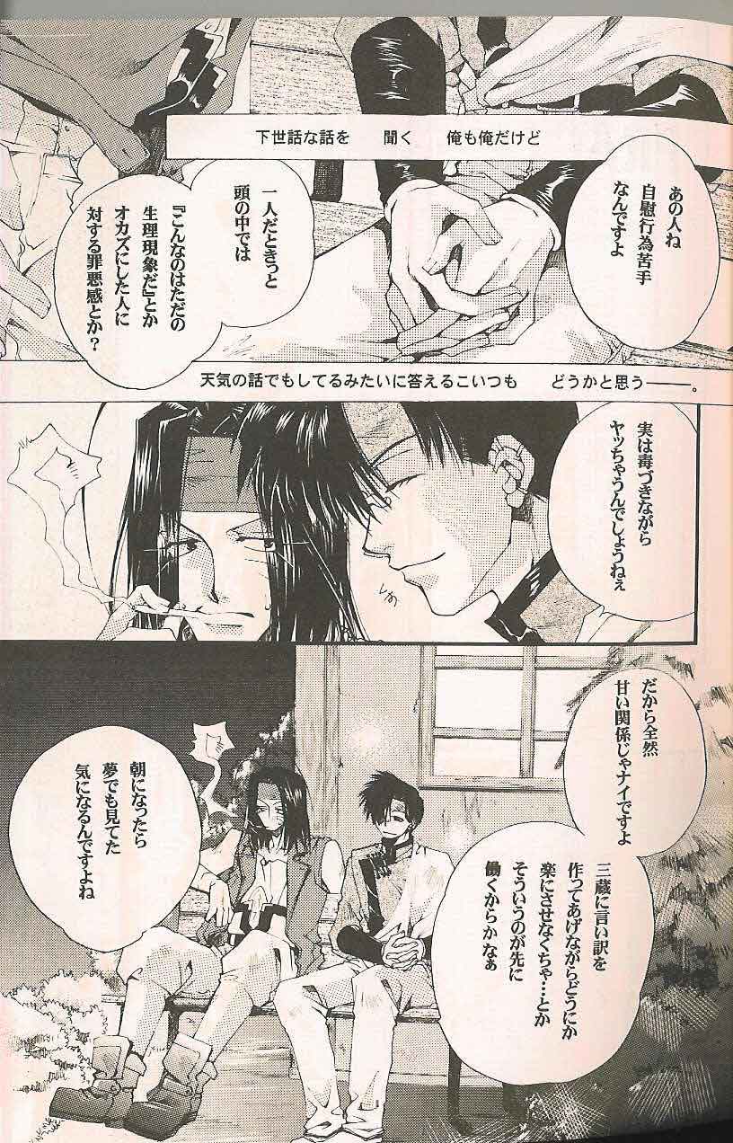 Gensomaden Saiyuki - Accendimi (Gojyo x Sanzo) (J) page 4 full