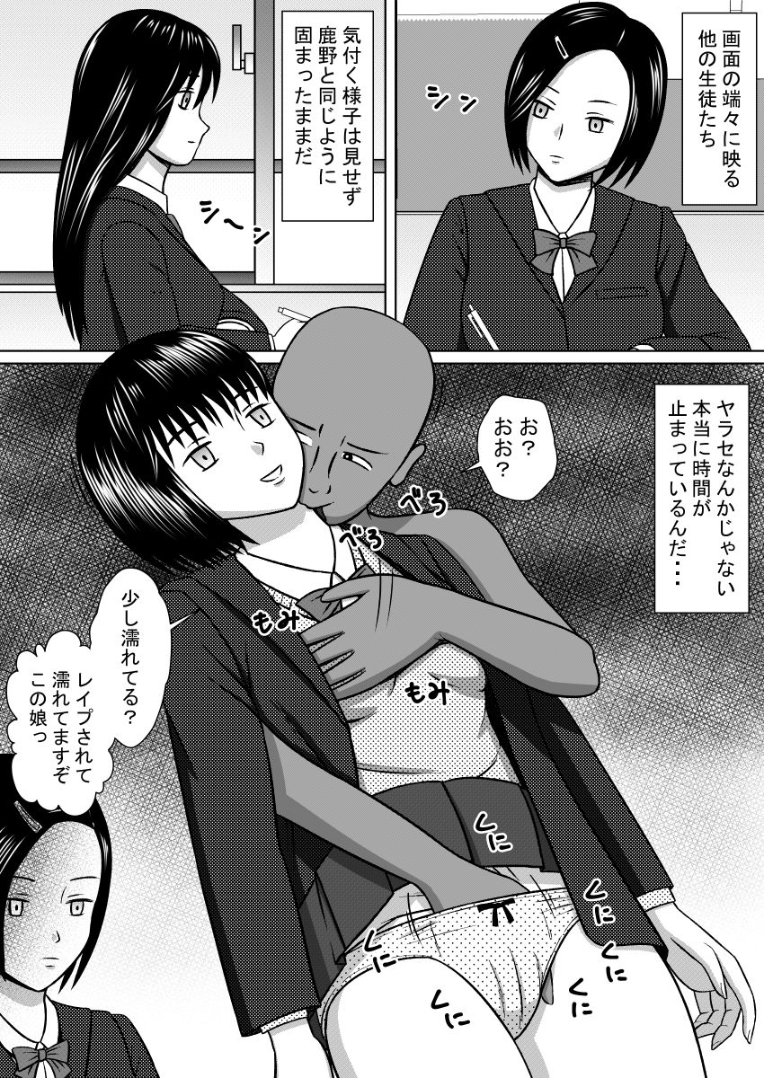 [STOP-ten] Jikan Teishi Site page 6 full