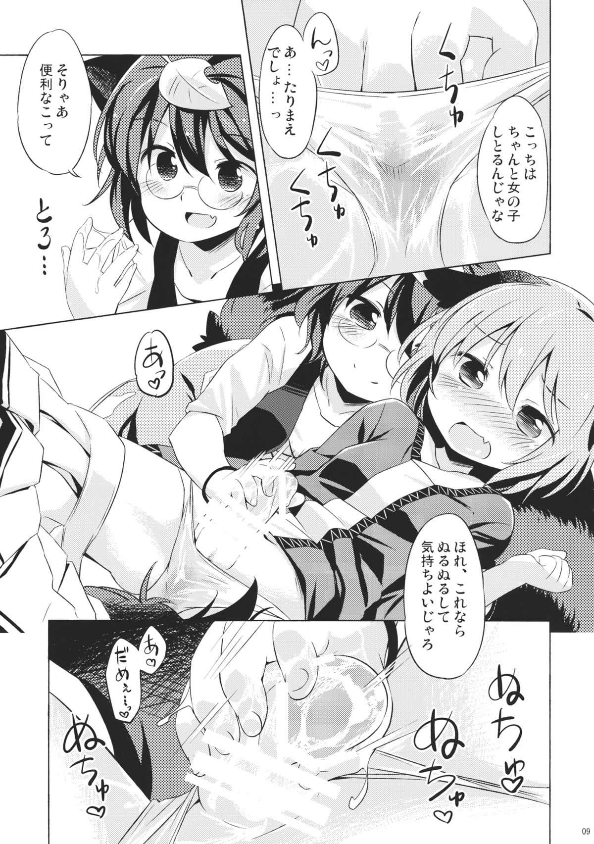 (C86) [Animal Passion (Yude Pea)] Tanuki Yamabiko Juuban Shoubu (Touhou Project) page 8 full